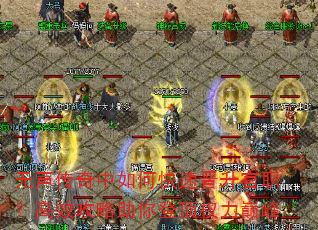 无声传奇中如何快速晋升官职?高效攻略助你登顶权力巅峰 无声传奇中如何快速晋升官职?高效攻略助你登顶权力巅峰