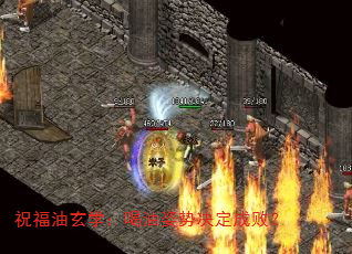 祝福油玄学:喝油姿势决定成败? 祝福油玄学:喝油姿势决定成败?