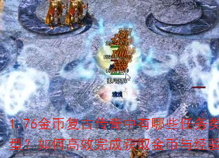1.76��Ҹ��Ŵ���������Щ�������ͣ���θ�Ч��ɻ�ȡ����뾭�飿