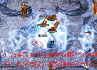 1.76��Ҹ��Ŵ���������Щ�������ͣ���θ�Ч��ɻ�ȡ����뾭�飿