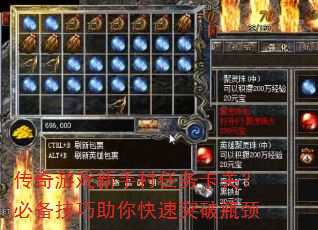 传奇游戏新手村任务卡关?必备技巧助你快速突破瓶颈 传奇游戏新手村任务卡关?必备技巧助你快速突破瓶颈