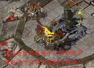 �����洫��˽���ֻ��ƽ�����ط����밲װ������ν����