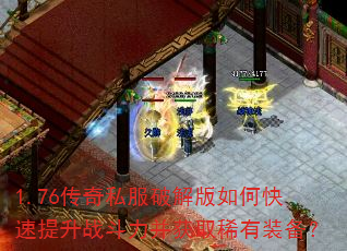1.76����˽���ƽ����ο�������ս��������ȡϡ��װ����
