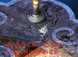 180����΢�临�������սʿ������δ����˺���ߣ�
