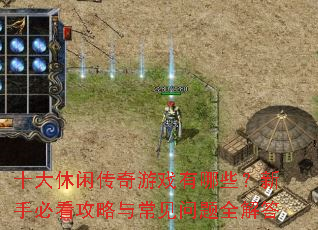 ʮ�����д�����Ϸ����Щ�����ֱؿ������볣������ȫ���