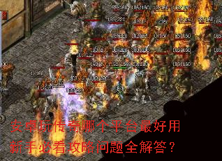��׿�洫���ĸ�ƽ̨��������ֱؿ���������ȫ���