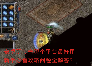 ��׿�洫���ĸ�ƽ̨��������ֱؿ���������ȫ���