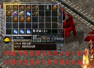 咪噜传奇盒游戏攻略大全?新手如何快速通关与获取稀有装备? 咪噜传奇盒游戏攻略大全?新手如何快速通关与获取稀有装备?