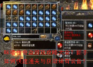咪噜传奇盒游戏攻略大全?新手如何快速通关与获取稀有装备? 咪噜传奇盒游戏攻略大全?新手如何快速通关与获取稀有装备?