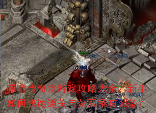 咪噜传奇盒游戏攻略大全?新手如何快速通关与获取稀有装备? 咪噜传奇盒游戏攻略大全?新手如何快速通关与获取稀有装备?