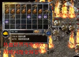��Ѫ���紫����Ϸ��������ȫ���