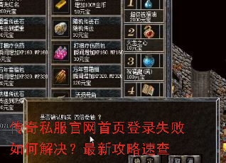����˽��������ҳ��¼ʧ����ν�������¹����ٲ�