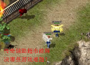 ���渨�������ܽ����Щ��Ϸ���⣿