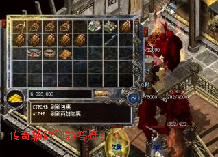 传奇辅助问题答疑? 传奇辅助问题答疑?