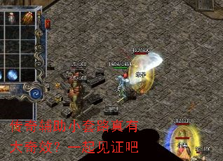 传奇辅助小套路真有大奇效?一起见证吧 传奇辅助小套路真有大奇效?一起见证吧