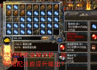 法师技能全解分析:如何搭配技能提升输出? 法师技能全解分析:如何搭配技能提升输出?