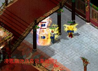 凌霜辅助顶药效果如何? 凌霜辅助顶药效果如何?