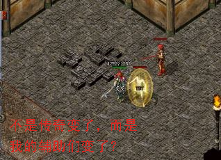 不是传奇变了,而是我的辅助们变了? 不是传奇变了,而是我的辅助们变了?