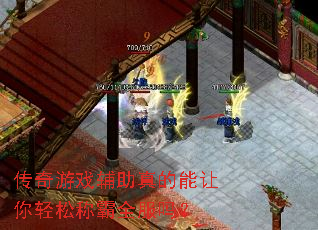 传奇游戏辅助真的能让你轻松称霸全服吗? 传奇游戏辅助真的能让你轻松称霸全服吗?