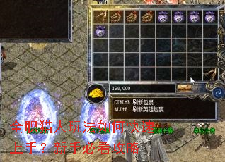 全职猎人玩法如何快速上手?新手必看攻略 全职猎人玩法如何快速上手?新手必看攻略
