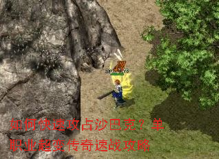 ��ο��ٹ�ռɳ�Ϳˣ���ְҵ���䴫����ս����