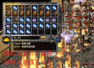 挑战火龙洞?这些攻略你掌握了吗? 挑战火龙洞?这些攻略你掌握了吗?