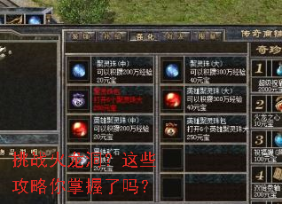 挑战火龙洞?这些攻略你掌握了吗? 挑战火龙洞?这些攻略你掌握了吗?