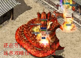 还在寻找良心传奇网站?这些攻略技巧助你避坑 还在寻找良心传奇网站?这些攻略技巧助你避坑
