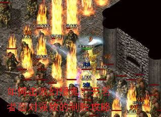 ��λ��ܻ���������������ǿ�е���ʤ����