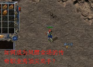 如何成为风靡全场的传奇职业秀顶尖高手? 如何成为风靡全场的传奇职业秀顶尖高手?