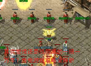��ʵ���黹�Ǻܼ򵥵�һ��һ���ꣿ������Ϸ����ȫ����