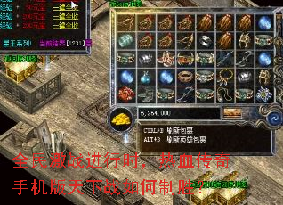 全民激战进行时,热血传奇手机版天下战如何制胜? 全民激战进行时,热血传奇手机版天下战如何制胜?