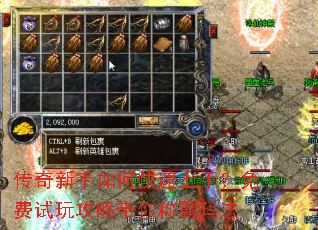 传奇新手如何快速上手?免费试玩攻略带你称霸玛法 传奇新手如何快速上手?免费试玩攻略带你称霸玛法