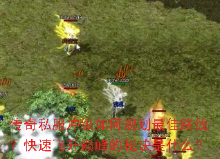 ����˽���弶��ι滮���·�ߣ����ٷ����۷���ؾ���ʲô��