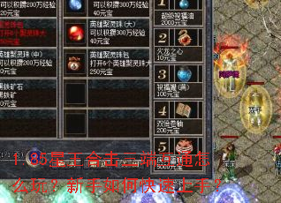 1.85星王合击三端互通怎么玩?新手如何快速上手? 1.85星王合击三端互通怎么玩?新手如何快速上手?