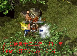 时之精灵十二之弹:如何掌握金时狂三的异能核心? 时之精灵十二之弹:如何掌握金时狂三的异能核心?