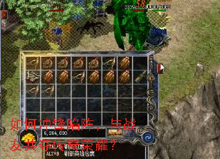 如何冲锋陷阵,与战友共夺传奇荣耀? 如何冲锋陷阵,与战友共夺传奇荣耀?