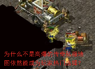 Ϊʲô���Ǹ߱��Ĵ���˽����ͼ��Ȼ�ܳ�Ϊ�������ѡ��