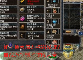 ������������ư�ɳ�ǣ�Ѫս�����ʤ���Դ�ȫ