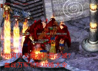������������ư�ɳ�ǣ�Ѫս�����ʤ���Դ�ȫ