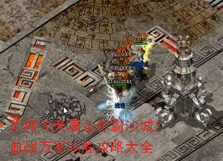 ������������ư�ɳ�ǣ�Ѫս�����ʤ���Դ�ȫ