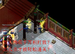 散人传说千万别打我?怎么杀才能轻松通关? 散人传说千万别打我?怎么杀才能轻松通关?