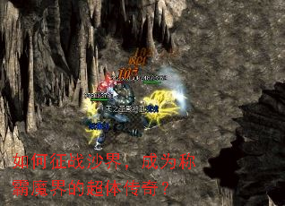 �����սɳ�磬��Ϊ�ư�ħ��ĳ��崫�棿
