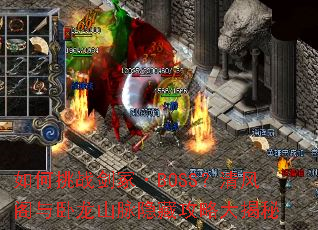 �����ս��ڣ��BOSS������������ɽ�����ع��Դ����