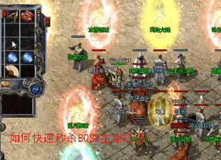��ο�����ɱBOSS�����귨��