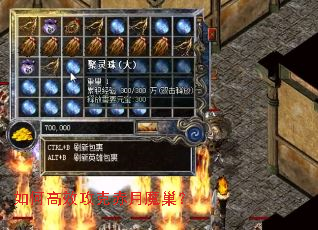 如何高效攻克赤月魔巢? 如何高效攻克赤月魔巢?