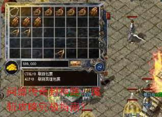 问鼎传奇封神路:魔斩攻略究极指南? 问鼎传奇封神路:魔斩攻略究极指南?