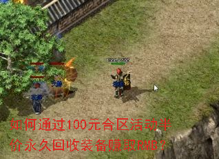���ͨ��100Ԫ�����������û���װ��׬ȡRMB��