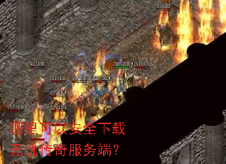 ������԰�ȫ�������Ǵ������ˣ�