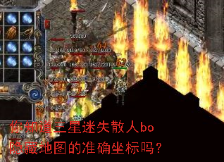 ��֪��������ʧɢ��bo���ص�ͼ��׼ȷ������